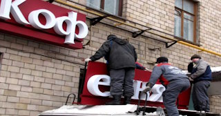 Демонтаж вывески в Димитровграде - качественные услуги от Сварной-Дмт, доступные цены от 362 рублей